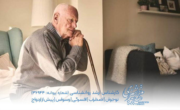 بررسی اثربخشی گروه درمانی خاطرهپردازی ساختارمند تلفیقشده با تعالیم اسلامی بر احساس تنهایی و پریشانی روانشناختی سالمندان